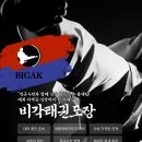 강북태권도장 이미지