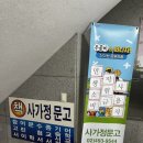 사가정문고 이미지