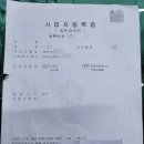 전국자동차부분정비업소 이미지