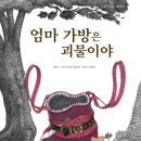 말랑말랑 그림책 읽기 네이버블로그