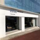 김안경원 이미지