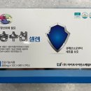 송수선