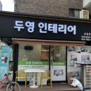 두영카페