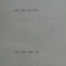 코코들 일차방정식문제 이미지