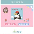 돌아기책 추천 아람북스 베이비올 수과학 서평단 후기 세이펜 활용
