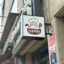 알지이 | 양평 퓨전한식 맛집 연우정찬 : 강된장찌개정찬과 고추장삼겹살정찬 후기