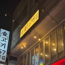 고기로67번길 이미지