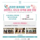 민라인아카데미