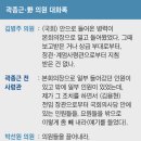 &#34;의원 끌어내라·총쏴라 등 사태 초기 지휘관 진술 다 검증 필요&#34; 이미지