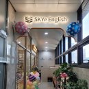 스카이어학원 - 천안시 서북구 불당대로 269 | 스카이어학원