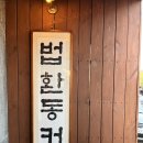 제주 서귀포 핸드드립 브루잉커피 전문 법환동커피
