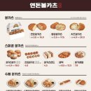 연돈볼카츠부산 - 남구 용소로7번길 15 | 연돈볼카츠부산