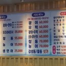 송산횟집 이미지