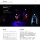 극단예린 소극장 이미지