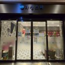 라성보석사우나 이미지