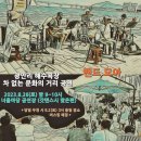 (밴드 모아) 광안리 해수욕장 차 없는 문화의 거리 공연(8.26(토)) 이미지