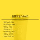 컴포즈커피(COMPOSE COFFEE) 인천삼산초등학교점 | 컴포즈커피 메뉴추천 팥절미 밀크쉐이크, 돌체라떼 칼로리·가격 후기