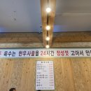 함흥냉면중촌