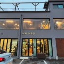 성동리커피집 이미지