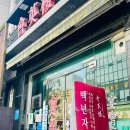 곰아저씨애견샵 다이닝코드