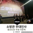 씨지브이 용산아이파크몰 제6관 이미지