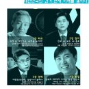 [열린북한방송 대학생 아카데미] 한국의 정치,외교,경제,통일 전문가가 모였다!(~8/15마감) 이미지