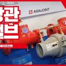 아세아공업사 이미지