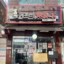 차이나불짬뽕 네이버블로그