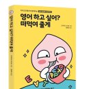 주식회사 엔터스 | 영어 하고 싶어? 떠먹여 줄께