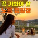 임진강노을캠핑장 이미지