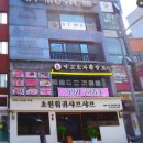 먹고보자2 이미지