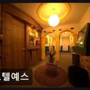 호텔예스 | 호텔예스 2019년 리뉴얼, 역삼역 도보 5분