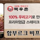 목우촌진미 이미지