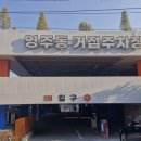 영주동1 투어코리아