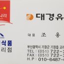 대경유통 이미지