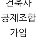 건축사사무소새하 - 광진구 자양로 135 | 건축사사무소새하