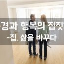 (주)행복의집 이미지