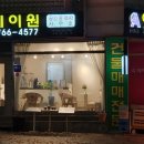 원주에이원공인중개사사무소 이미지