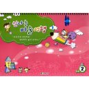 미술(중급) 이미지