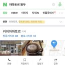 커피아마토르 이미지