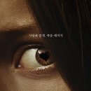 (주)메건 | 해외에서 초대박난 공포영화 <옵세션> 미리 본 후기 감독 출연진 쿠키 정보