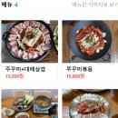 부길추어탕(신창점) 이미지