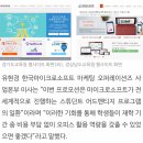 한국MS, 초∙중∙고생 오피스365 무상배포 이미지