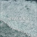2001아울렛_남부시장_하 | 발리 여행 새벽 출국 남부 투어 사마사마 발리 후기