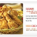 디디치킨 - 남양주시 장현로147번길 9-1 | 디디치킨
