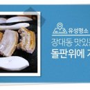 돌판위에저팔계 이미지