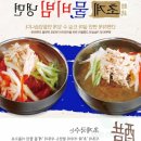 버들냉면