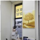 천사공인중개사사무소 이미지