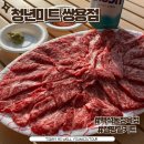 쌍용동정육점 청년미트 쌍용점 천안소고기 젤 맛있는 곳