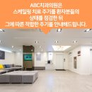 ABC치과의원 이미지